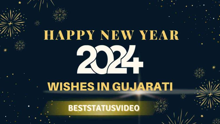Happy New Year 2024 Wishes in Gujarati