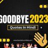 Goodbye 2023 Quotes In Hindi