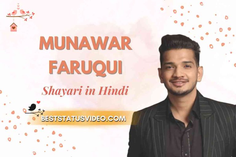Munawar Faruqui Shayari in Hindi
