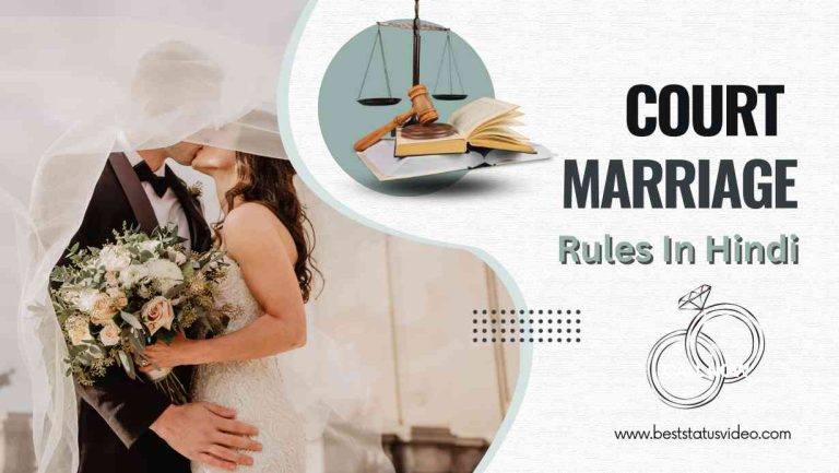 Court Marriage Rules In Hindi