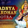 Pradnya Vivardhan Stotra Lyrics