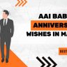 Aai Baba Anniversary Wishes in Marathi