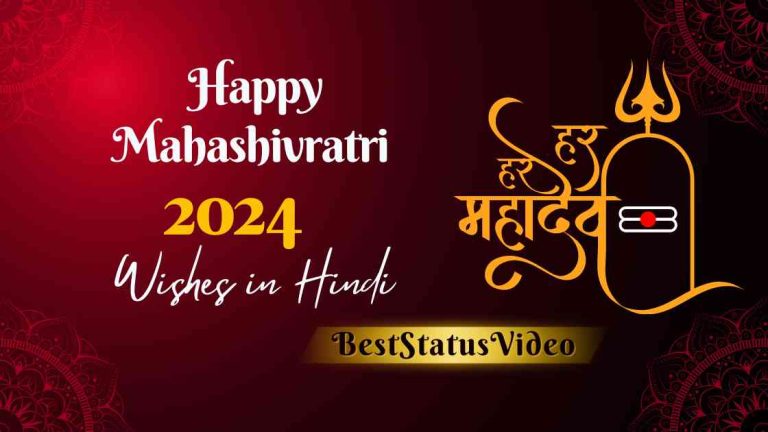 Happy Mahashivratri 2024 Wishes in Hindi