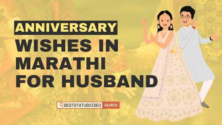 Anniversary Wishes in Marathi for Husband
