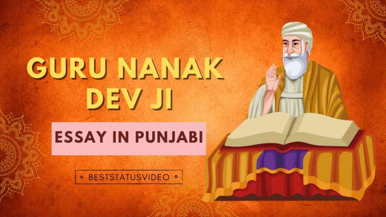 Guru Nanak Dev Ji Essay in Punjabi