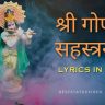 Gopal Sahastranaam Lyrics in Hindi